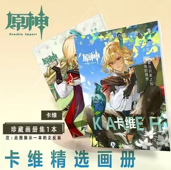 Альбом-книжка с рисунком аниме Genshin Impact Kaveh для косплея, фотокнига с картинками, коллекция подарков для фанатов игр
