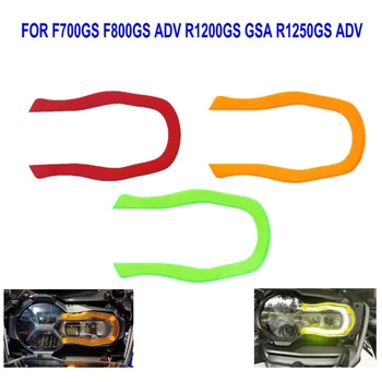 Мотоциклетная светодиодная лента для ежедневного обесцвечивания F700GS F800GS ADV R1250GS GSA MotoAccessories Оранжевый/Зеленый/Красный
