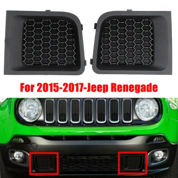 Левый и Правый Передний Нижний Бампер Решетка Радиатора Рамка для Jeep Renegade 15-17 Автомобильные Аксессуары Экстерьер