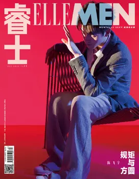 2022/12 Выпуск журнала китайского актера Артура Чен Фейю ЭЛЛЕМЕНА, обложка журнала Включает внутреннюю страницу 8 страниц