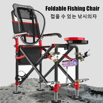 Рыболовный стул Складное сиденье для пикника, пляжный стул, Регулируемая спинка, стул из алюминиевого сплава, вездеходное кресло для дикой рыбалки