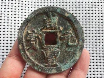 Изысканная антикварная крупная медная монета Xianfeng Yuanbao
