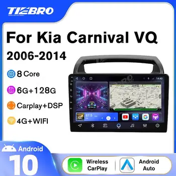 Tiebro 2DIN Android10 Автомагнитола Для Kia Carnival VQ Автомобильный Приемник GPS Навигация DSP Авторадио Carplay DSP Сенсорный Экран 6G + 128G