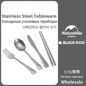 Naturehike-Blackdog 304 Посуда из нержавеющей стали для путешествий, пикника, портативные столовые приборы, нож, вилка, ложка, набор палочек для еды, Легкая чистка