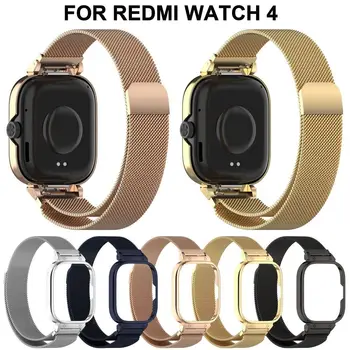 Миланский ремешок для смарт-часов Redmi Watch 4, металлический каркас, защитный чехол, браслет, ремешок для часов Redmi Watch 4, Аксессуары