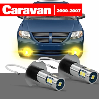 Для Dodge Caravan 2000-2007 2 шт. Аксессуары для светодиодных противотуманных фар 2001 2002 2003 2004 2005 2006