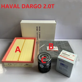 Комплект Фильтров для GWM Great Wall HAVAL DARGO 2.0T Воздушный Фильтр/Фильтр Кондиционера / Масляные Фильтры для Great Wall HAVAL DARGO 2.0T